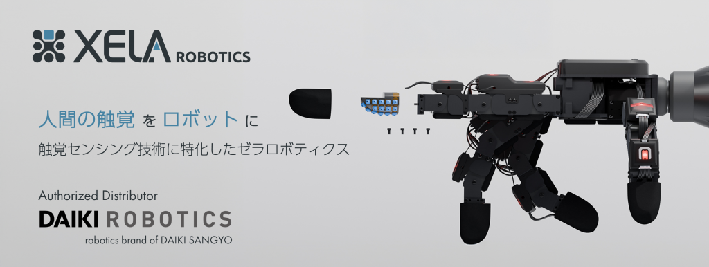 XELA Robotics 触覚センサー - 大喜産業株式会社