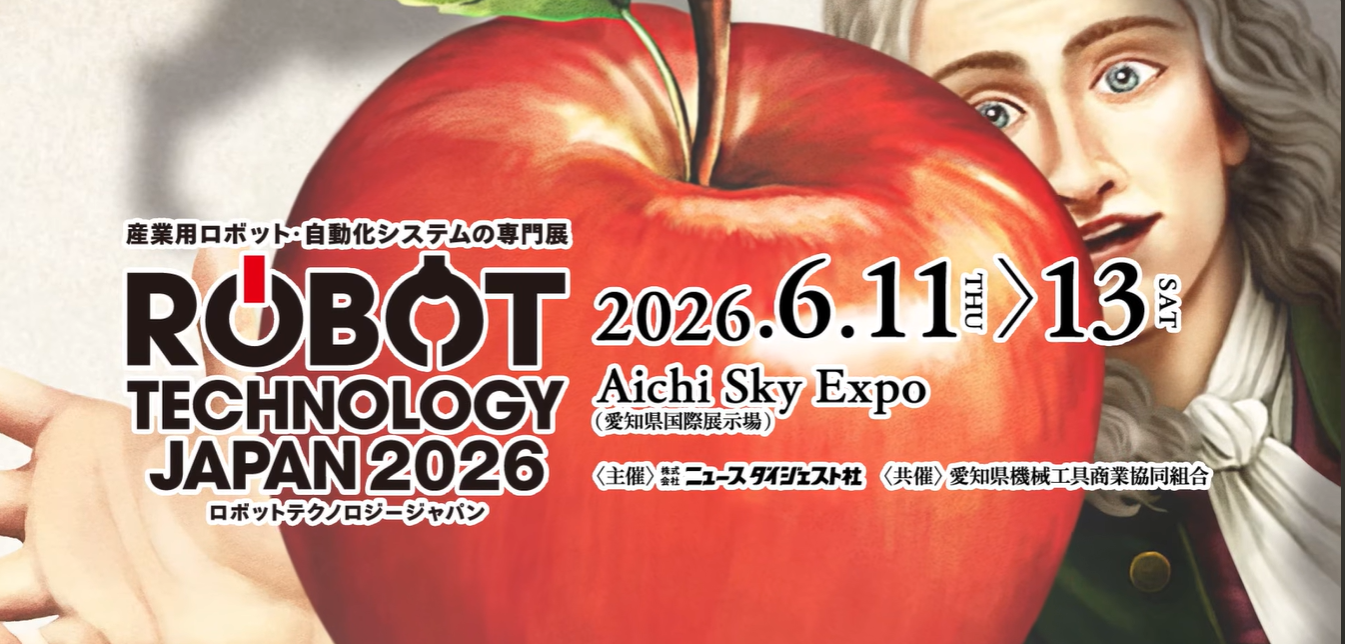 ロボゼロ 26-32巻 セット ロボットテクノロジージャパン2026』出展のお知らせ - 大喜産業株式会社
